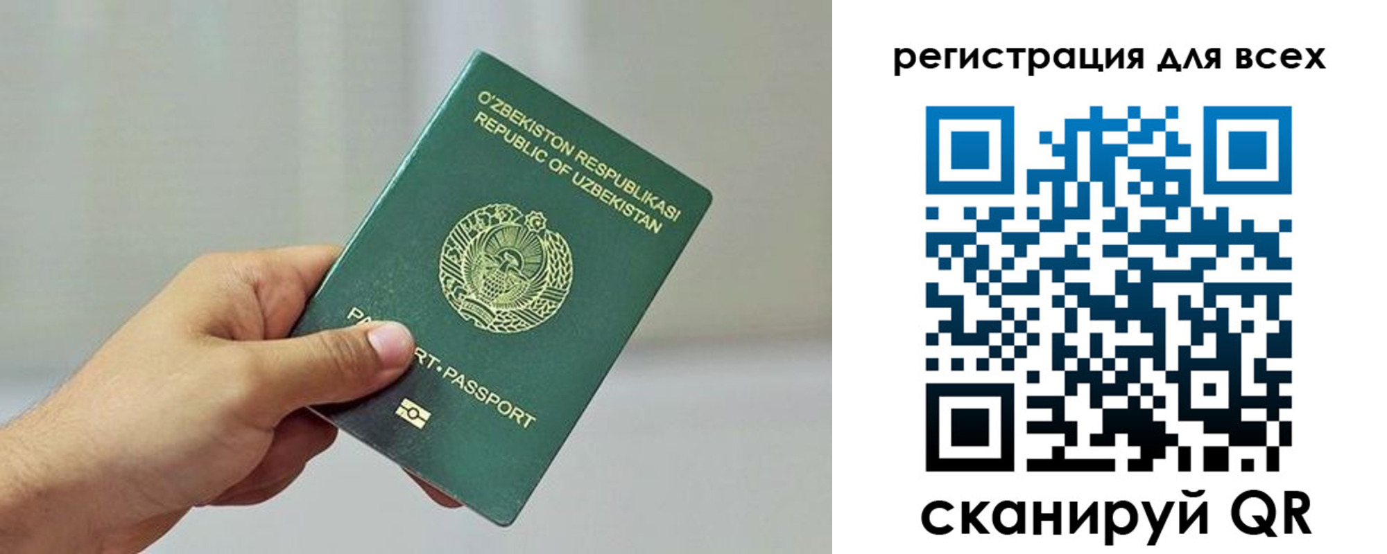 прописка ребенка в Татарстане