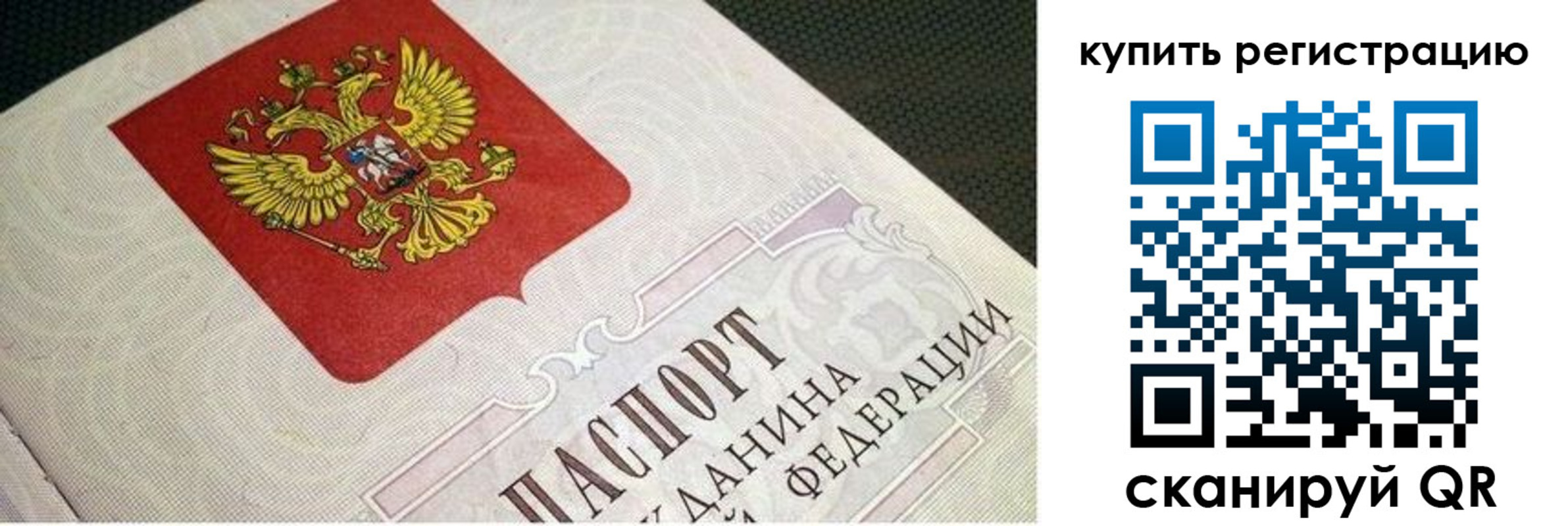 регистрация в Татарстане