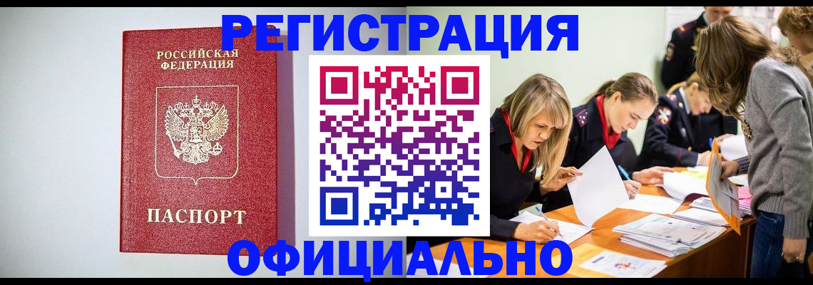 временная регистрация в квартире в Татарстане